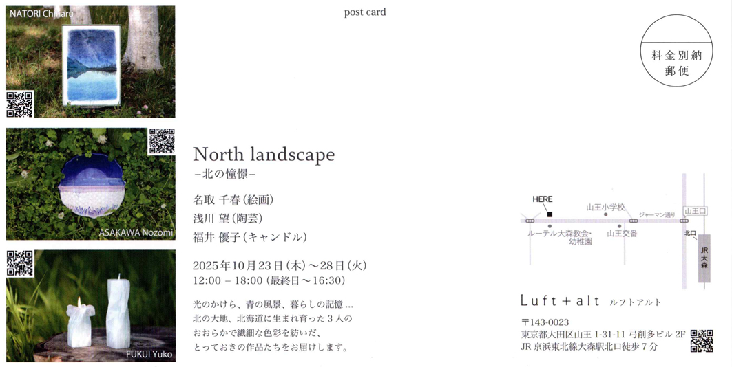 North landscape